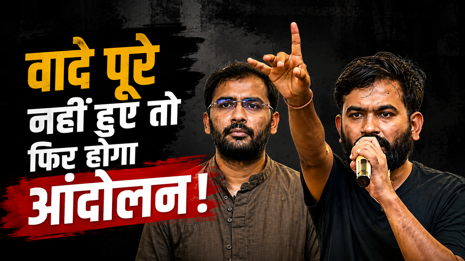 वादे पूरे नहीं हुए तो फिर होगा आंदोलन! CJP की बैठक में सरकार के वादों पर आज मंथन