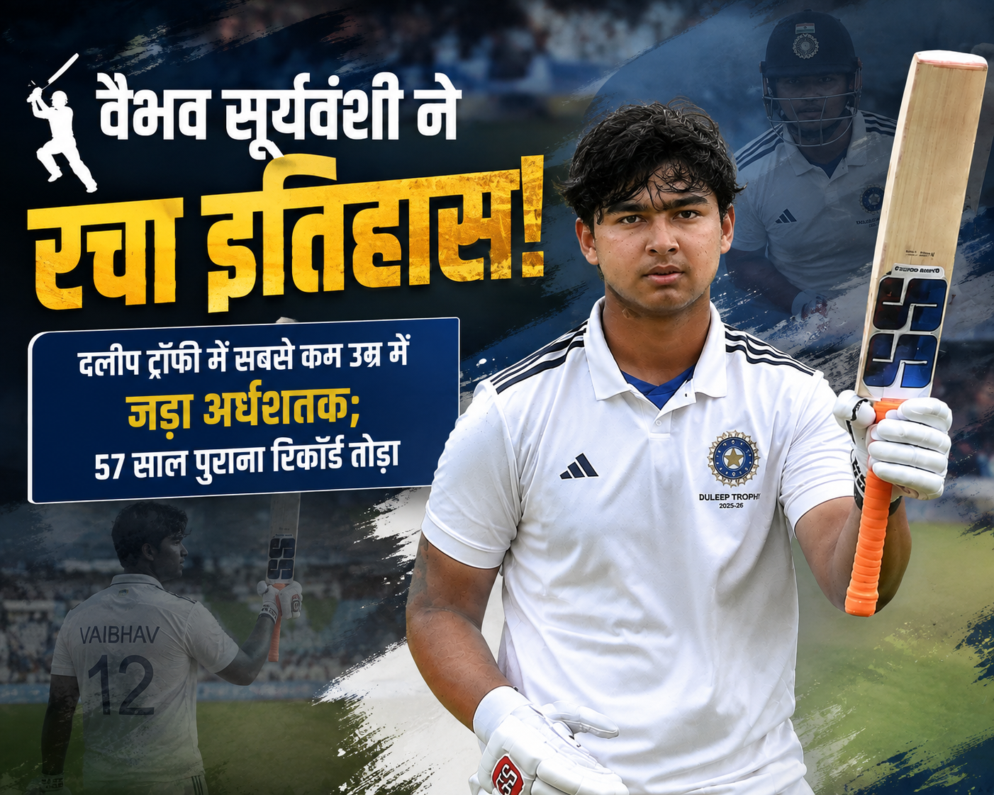 वैभव सूर्यवंशी ने रचा इतिहास, दलीप ट्रॉफी में सबसे कम उम्र में जड़ा अर्धशतक, 57 साल पुराना रिकॉर्ड तोड़ा