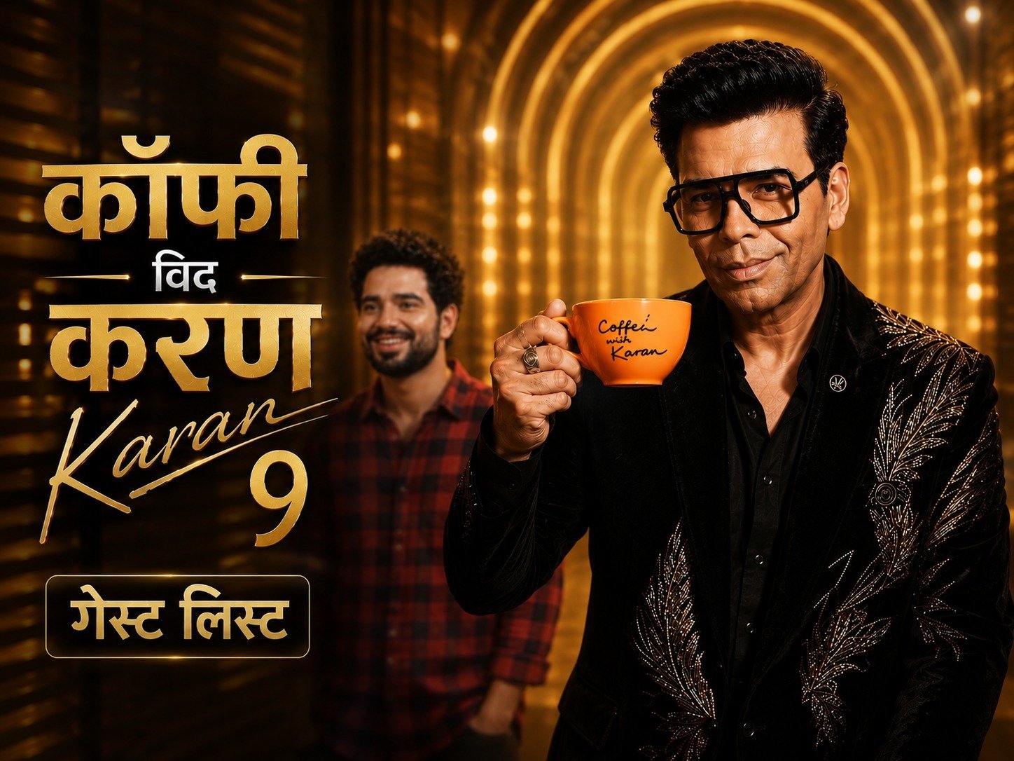 कॉफी विद करण 9 की वायरल गेस्ट लिस्ट ने बढ़ाई हलचल, क्या सच में साथ दिखेंगे ये बड़े सितारे?