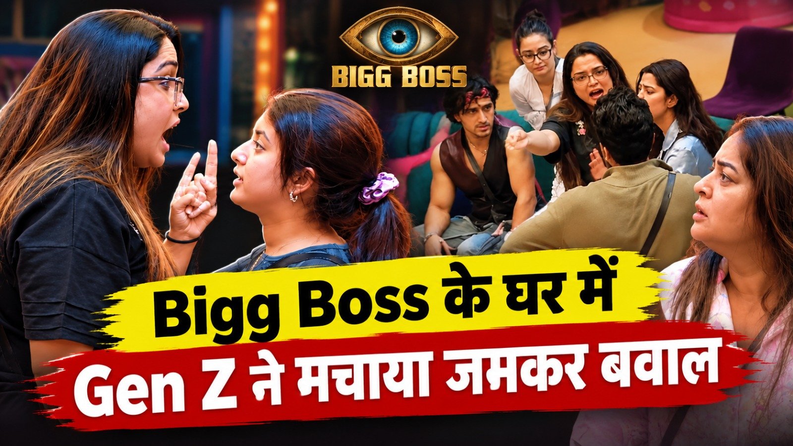‘सबको खा जाऊंगी’…Bigg Boss  के घर में पहले दिन ही घमासान, बच्चा कहने पर भड़की अरिश्फा खान