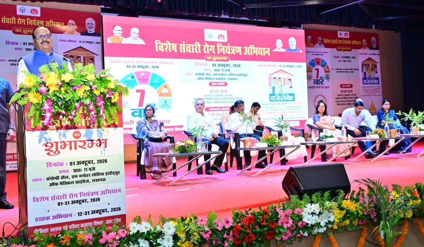 UP में शुरू हुआ संचारी रोग नियंत्रण अभियान, डिप्टी CM ब्रजेश पाठक ने दिखाई हरी झंडी, 12 अक्टूबर से घर-घर पहुंचेगी स्वास्थ्य टीम